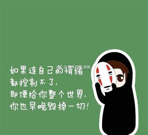 发脾气是本能 控制脾气是本事|谨记！发脾气是本能，控制脾气是本领…真正的教养是「脾气永远。